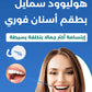 Snap-On Smile